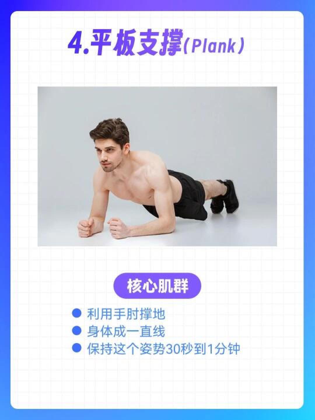 8个零器械动作暴汗燃脂！居家高效健身计划大公开