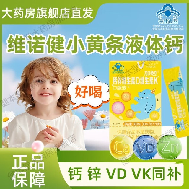 科学守护骨骼健康，多维营养助力活力生活