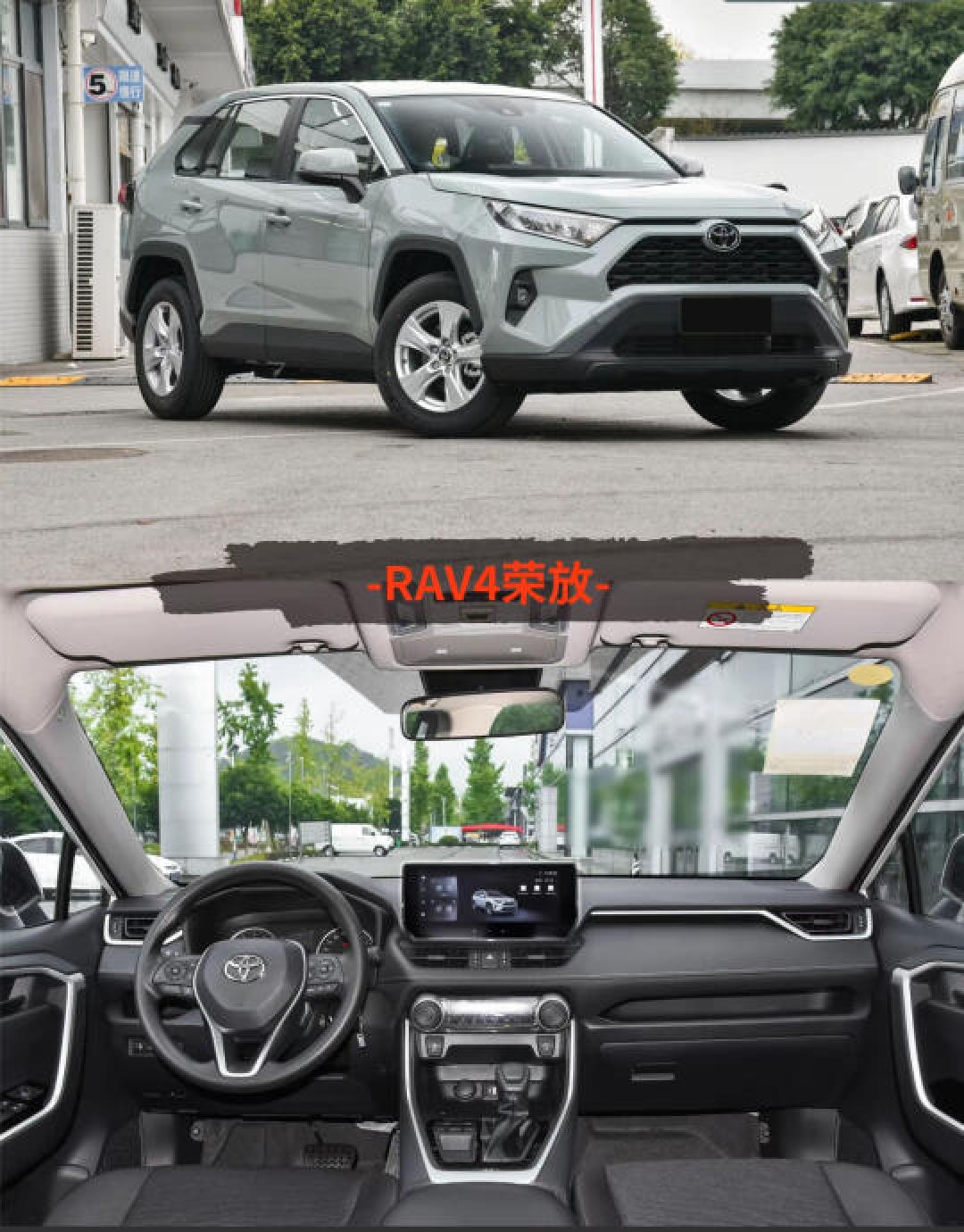 跌破14万！RAV4荣放降价背后：混动油耗5.1L对决比亚迪宋，谁更值？