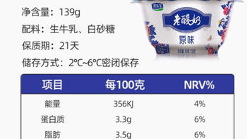 君乐宝老酸奶：经典发酵风味，每杯都是匠心独运