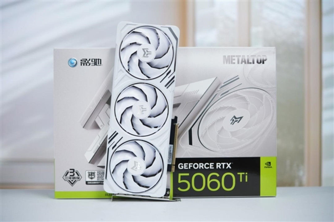 影驰RTX 5060 Ti金属大师白金版16GB MAX OC图赏
