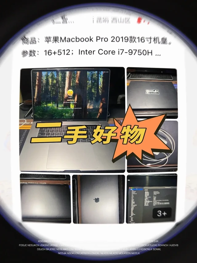 二手好物-2019款16寸MPB.#二手 #数码产品 #Macbook #MBP
商品:苹果Macbook Pro 2019款16寸机皇。
参数:16+512;Inter Core i7-9750H