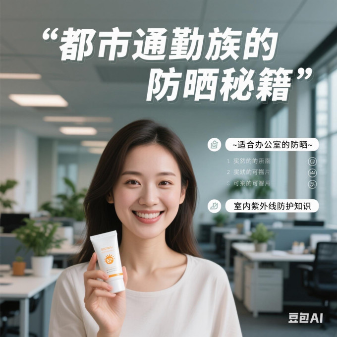 防晒隔离