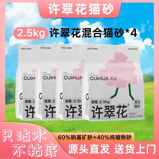 谁懂啊！许翠花猫砂真的救我狗命🐶