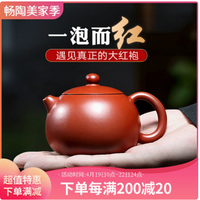 畅陶宜兴手工紫砂壶，品味茶香的优雅之选