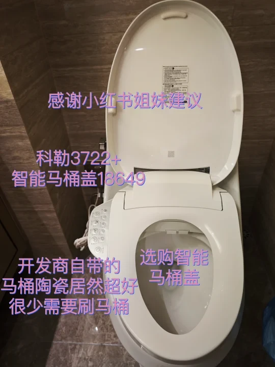 智能马桶or智能马桶盖