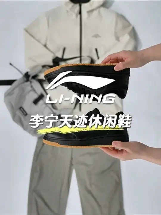 适配男生每个年龄层的百搭板鞋李宁天迹黑武士配色补货啦！#显高显瘦显腿长 #好鞋推荐 #好穿又好搭 #鞋子推荐 #AGCU095