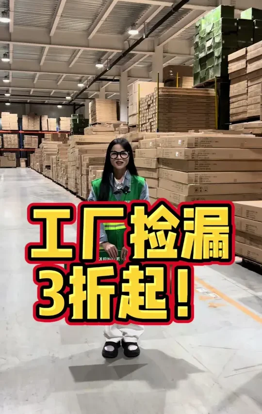 实木家具溯源专场，工厂价专柜品质！低至3折起！#实木家具 #原木风 #家具工厂 #原木 #实木床