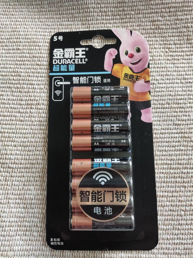 金霸王(Duracell)超能量智能门锁电池 5号电池8节装，好价
