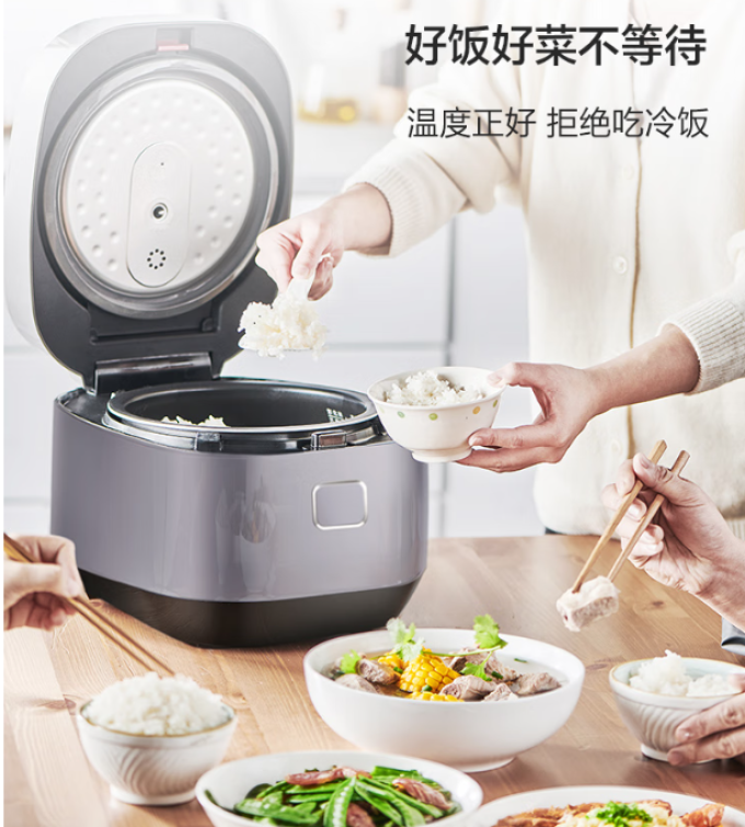 苏泊尔电饭煲