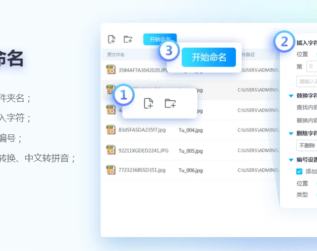 文件夹批量重命名的得力助手 批量修改文件夹名称一招解决