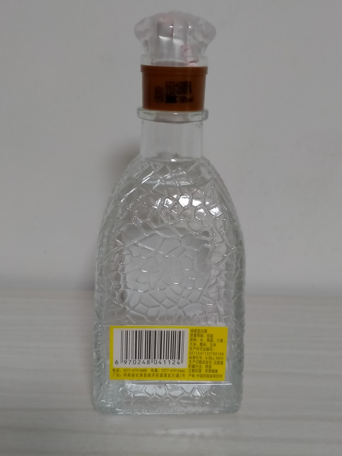 赊店老酒白酒