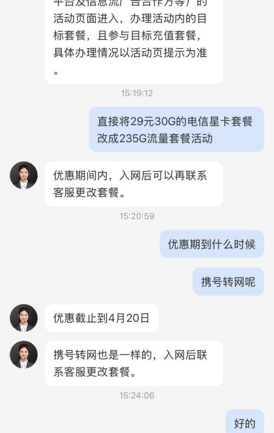无需经过中介号贩，自主办理深圳205G流量卡