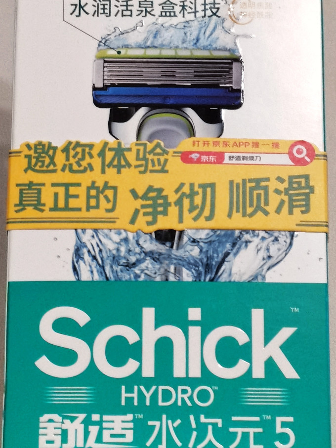 舒适手动剃须刀