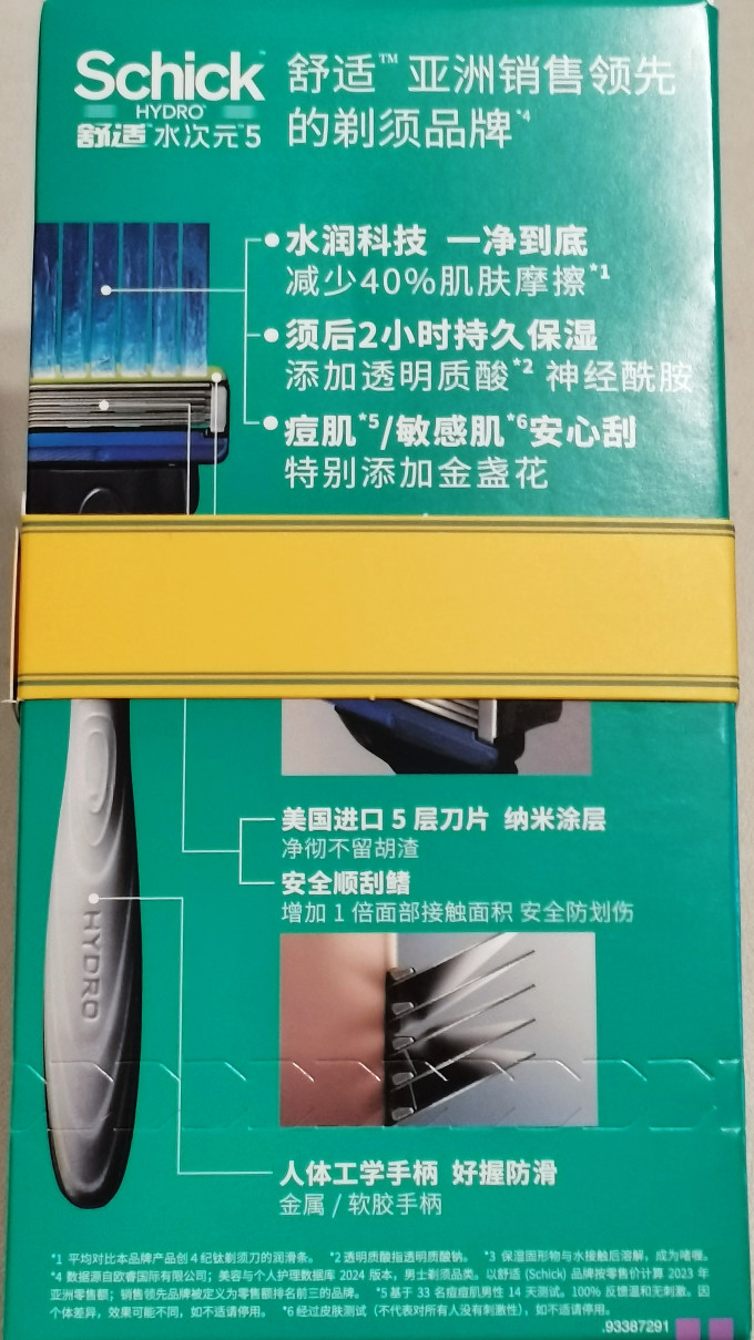 舒适手动剃须刀