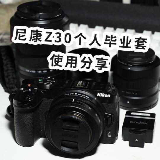 尼康Z30个人毕业套使用分享