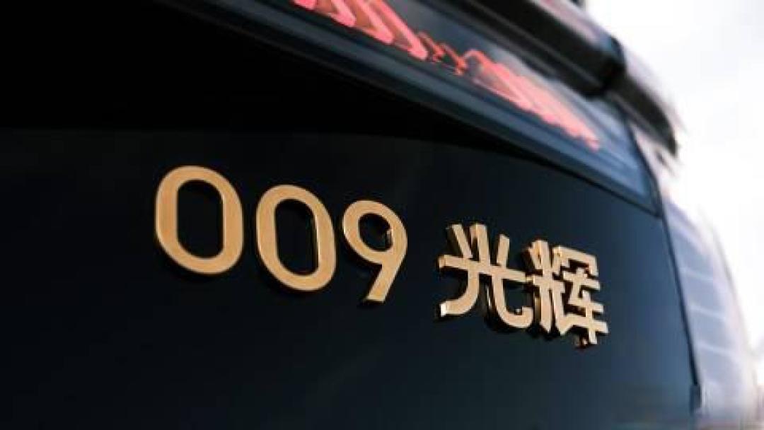 极氪009光辉典藏版发布:黄金雕漆与5C超充定义中国豪华MPV新高度