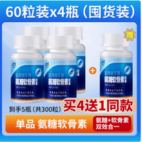 呵护关节健康,从蓝湾润节氨糖软骨素胶囊开始