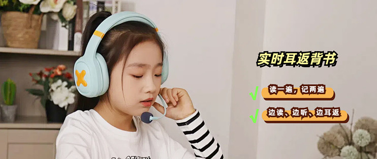 从广场舞噪音到网课杂音，这款耳机一键搞定！孩子学习开挂就靠它