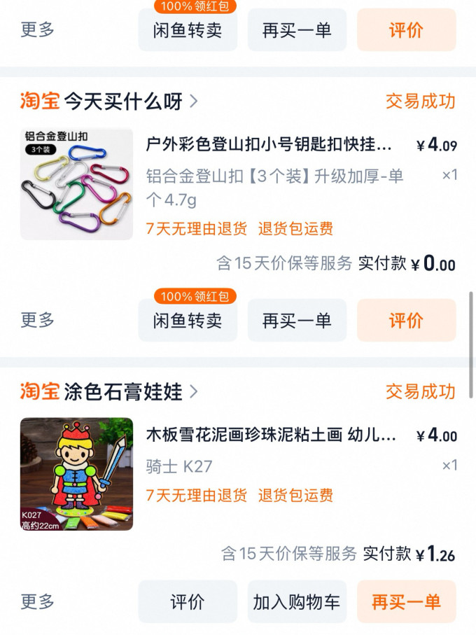 户外工具