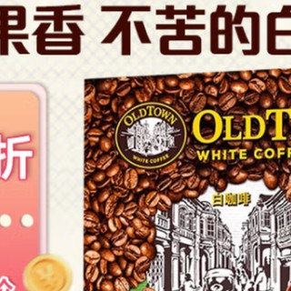 价格涨幅超黄金！9.9元咖啡难觅？旧街场咖啡经典美味，平价优选