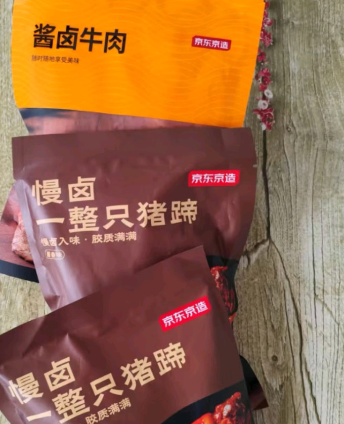 京东京造肉类熟食