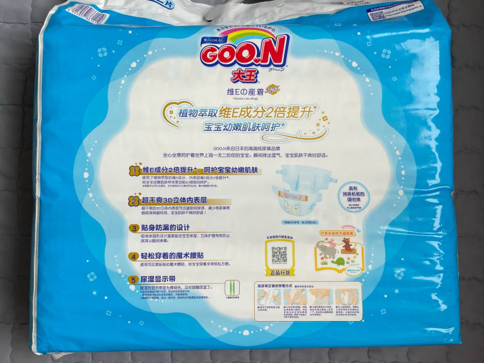 大王新生儿纸尿裤