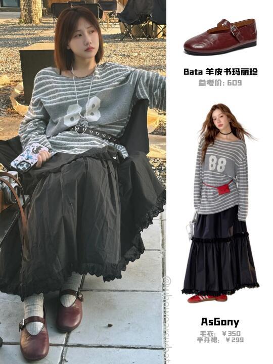 原来魏笑也是隐藏穿搭小能手！