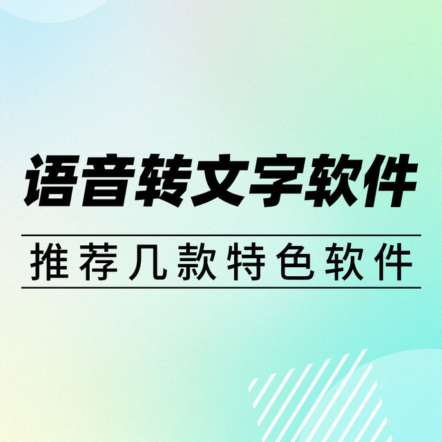 剪映语音转文字功能收费了，有哪些平替的视频剪辑软件推荐