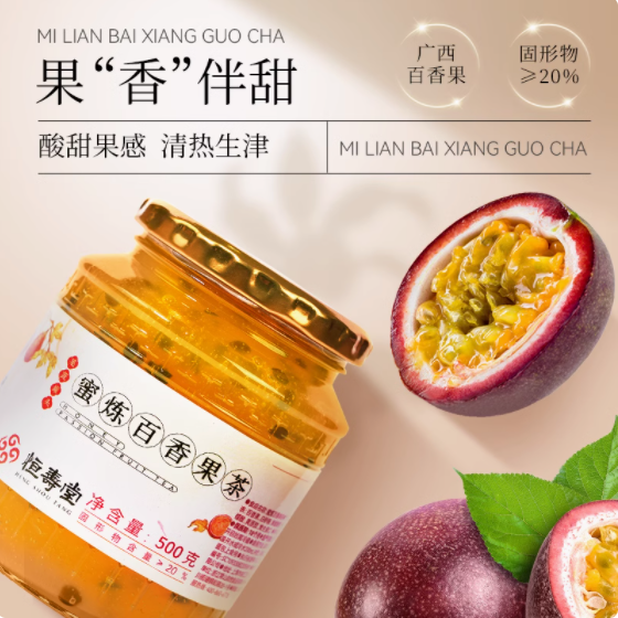 恒寿堂旗舰店 500 克蜜炼果茶系列，给你舌尖上的甜蜜滋养