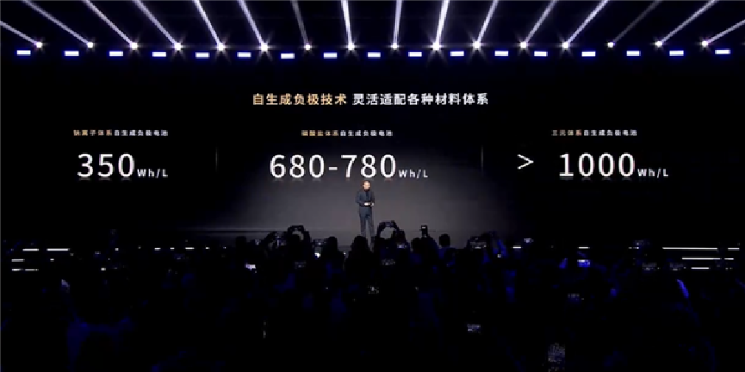 纯电干翻混动 宁德时代发布逍遥双核电池:最长续航超1500km