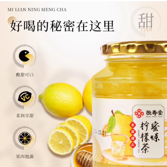 恒寿堂蜂蜜柠檬茶：开启活力维 C 美味之旅