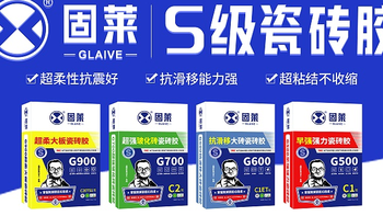 瓷砖粘贴不牢固？试试这些王牌背胶品牌！