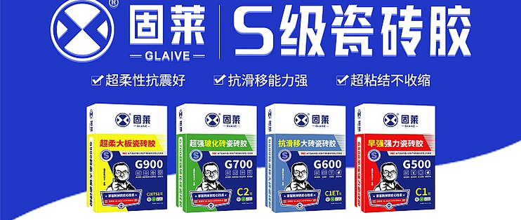 瓷砖粘贴不牢固？试试这些王牌背胶品牌！