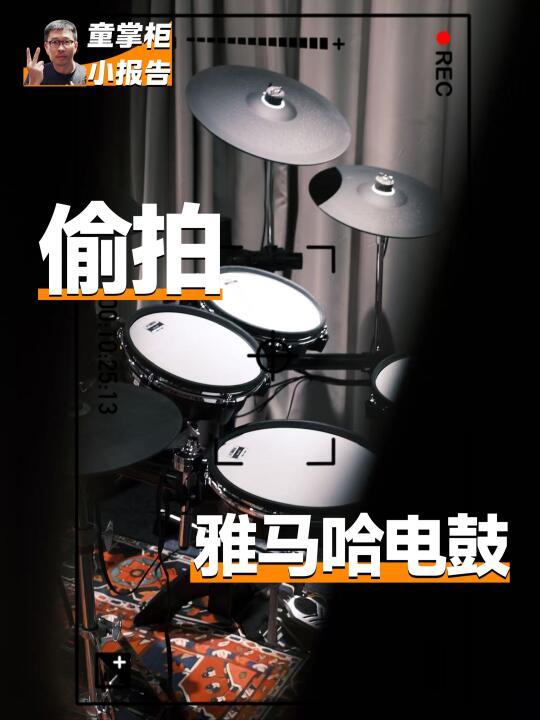重磅！雅马哈全新电鼓DTX6k5m抢先体验！