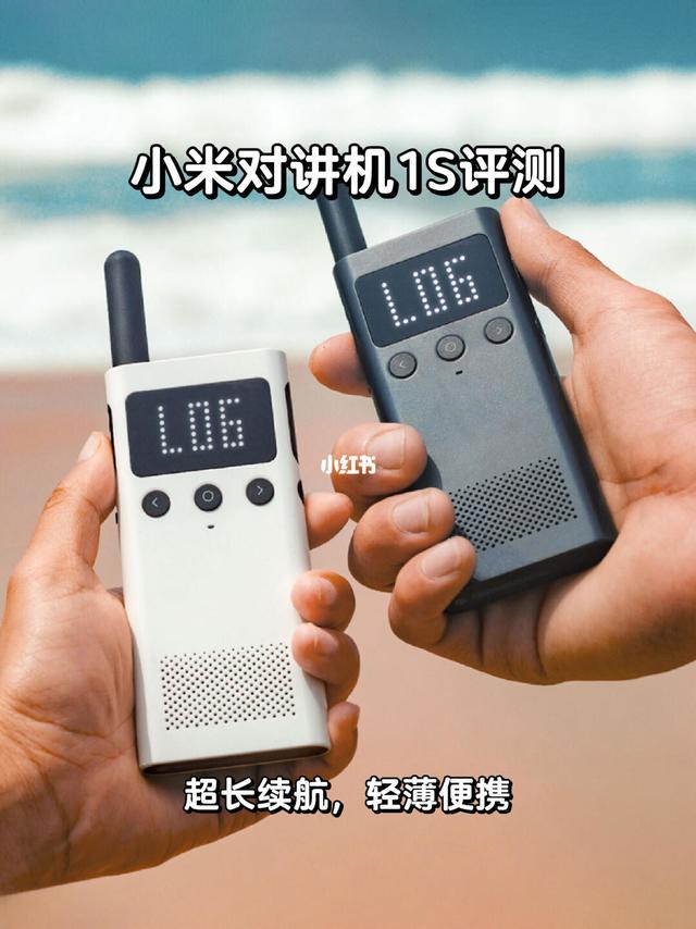 🔊超远对话，小米对讲机1S评测🚀