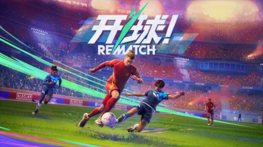 《开球！Rematch》Beta测试峰值破13万，武术足球革新Steam体育竞技