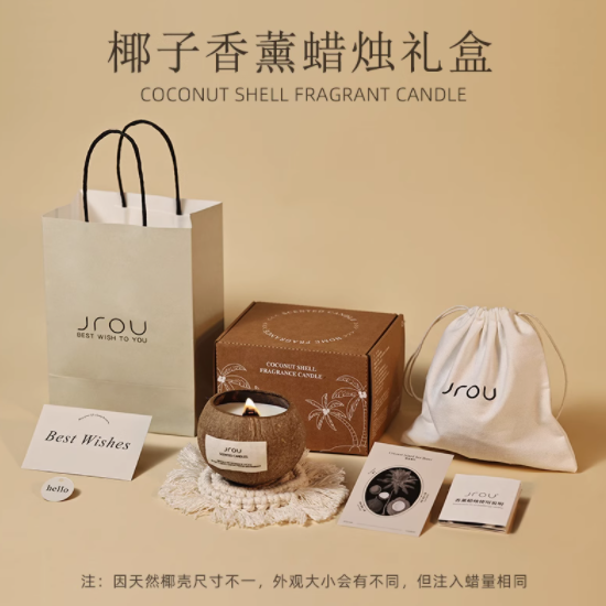 被闺蜜追着问的 JROU 椰子壳香薰蜡烛，谁用谁爱！