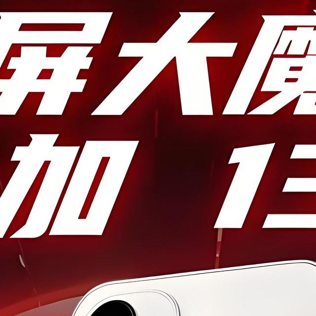 一加13T来袭，小屏旗舰市场再掀波澜！