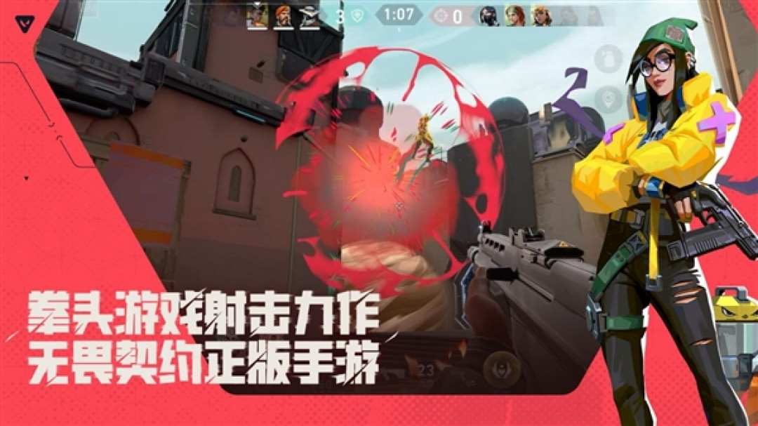手机上随时“打瓦”!《无畏契约手游》开启预约:首支预告片同步发布
