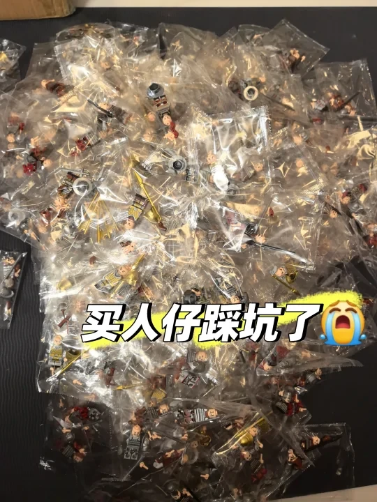 踩坑了，还有280多个人仔不想拼了