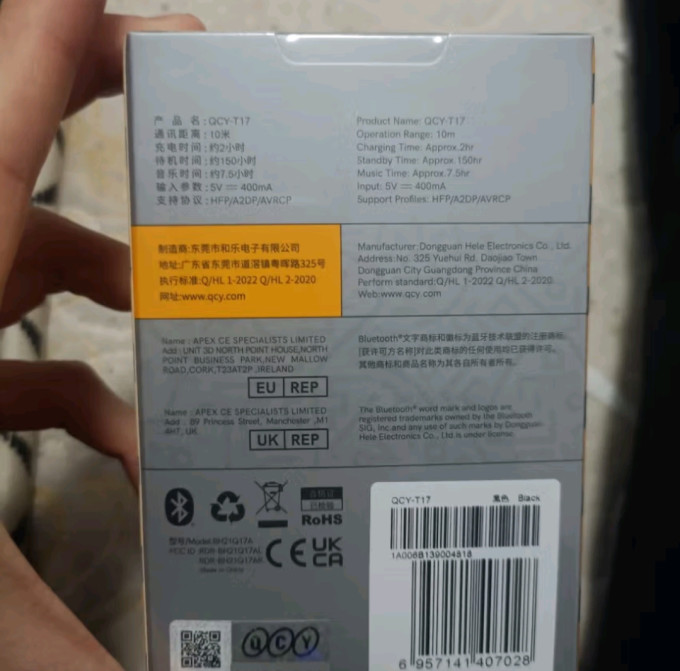 意象蓝牙耳机