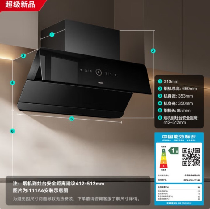 华帝吸油烟机