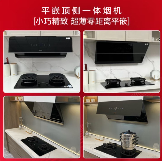 华帝吸油烟机