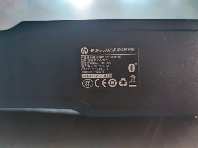 惠普音箱