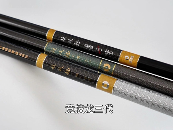 竞技龙三代 新品首发