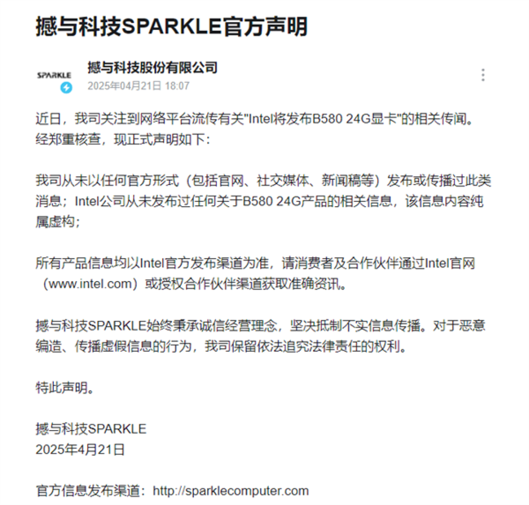 第一次24GB显存！Intel新显卡不远了