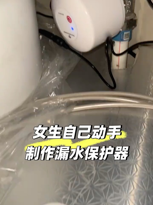 米家水浸传感器怎么使用