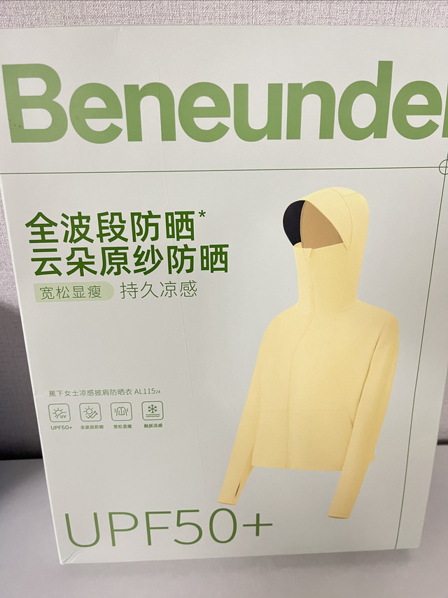 夏天马上到了防晒衣必不可少😂