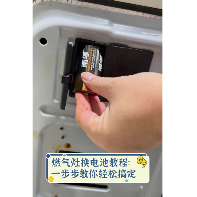苏泊尔燃气灶煤气灶具双灶天然气DB59更换电池步骤买前必看
